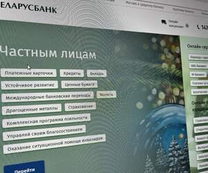 Беларусбанк проведет масштабные технологические работы с 22 по 29 декабря - некоторые услуги будут недоступны