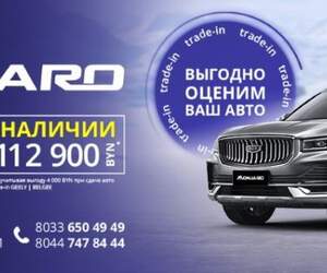 Спецусловия на Geely Monjaro от Автономии