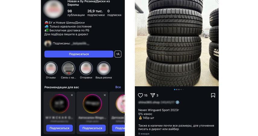 Рост спроса на шины активизировал мошенников: как белорусы теряют деньги