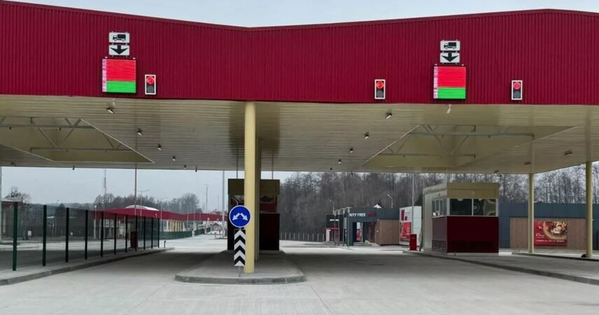 Пункт пропуска 