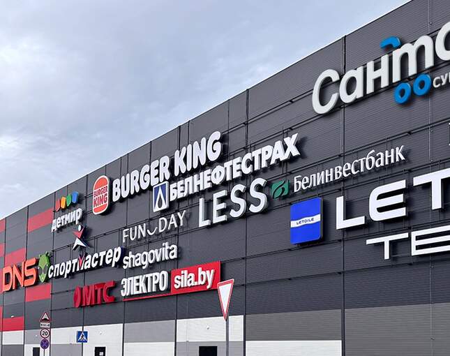 В PinaPark 6 ноября откроется магазин «Санта» – первых покупателей ждут подарки, бонусы и скидки