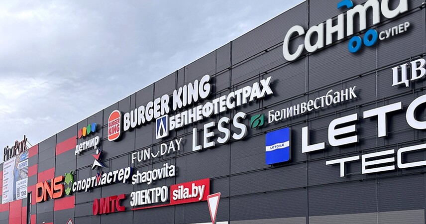 В PinaPark 6 ноября откроется магазин «Санта» – первых покупателей ждут подарки, бонусы и скидки