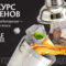 Вдохновляемся Беларусью — создаем новые вкусы: начат прием заявок на конкурс Lidskae BeerMaster 2025