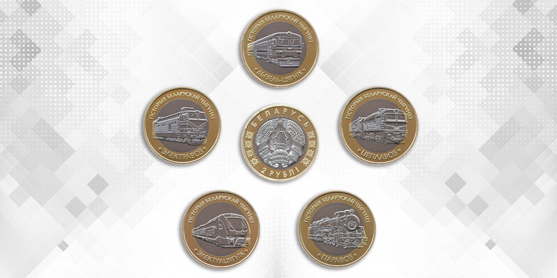 Нацбанк Беларуси выпустит серию памятных монет 