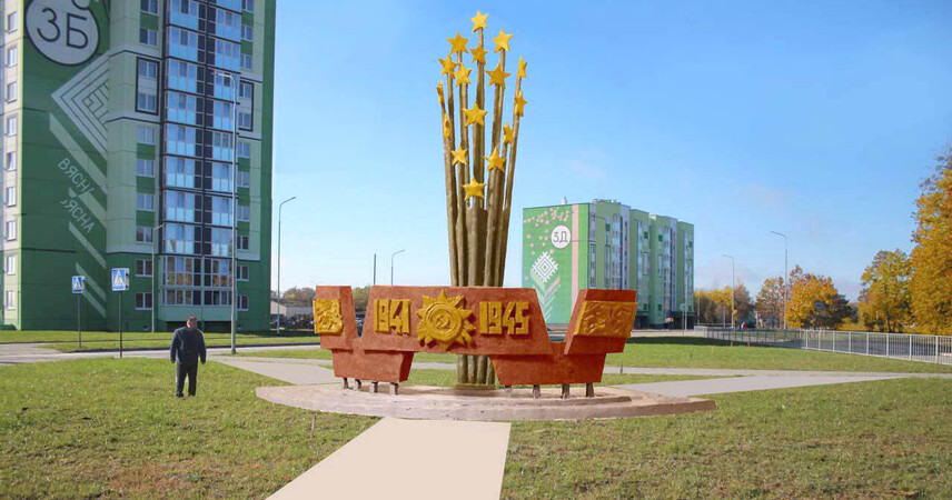 Объявлен сбор средств на установку памятника 80-летия Победы в Пинском районе