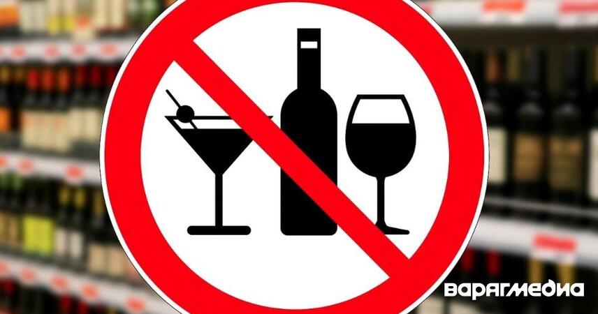 В Пинске вводят ограничения на продажу алкоголя 24 мая и 13-14 июня