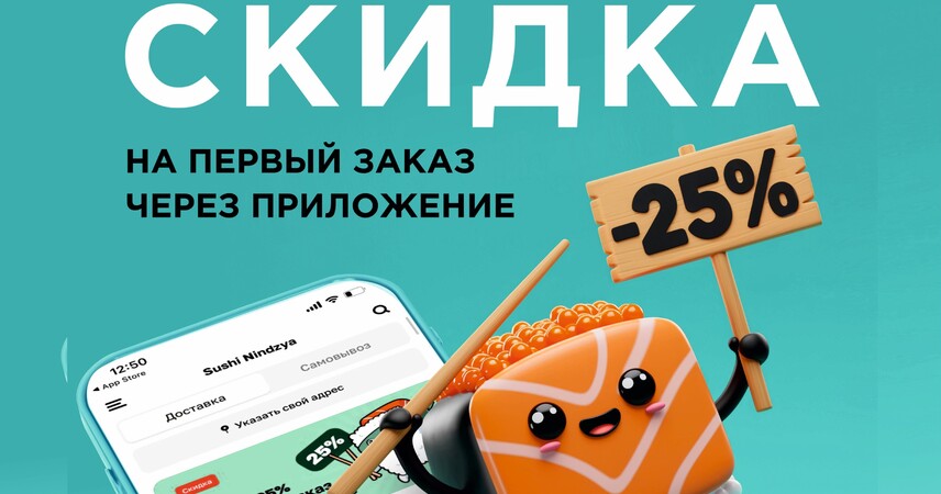 Новый гастрономический адрес: в Пинске открылся суши-бар «Ниндзя»