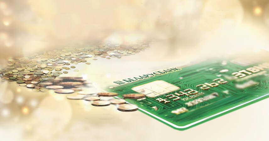 Зарплатный проект Беларусбанка: доступно людям, выгодно бизнесу