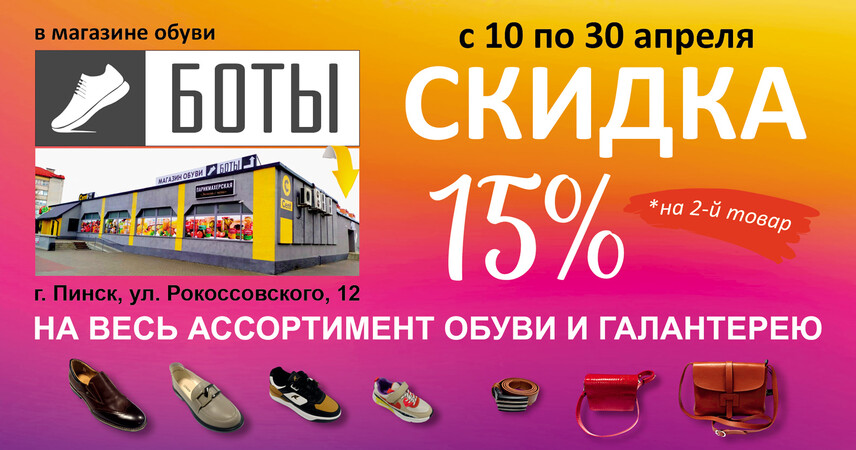 В магазине обуви 