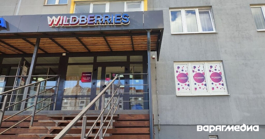 Заказы Wildberries можно будет получать во всех отделениях «Белпочты»