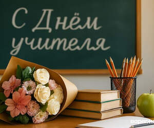 В Беларуси отметят  День учителя  5 октября:  история  праздника