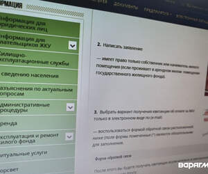 ЖРЭУ Пинска запустило сервис электронных квитанций