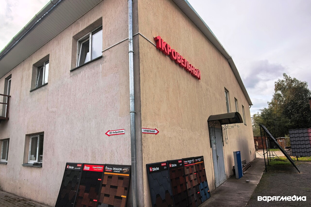 Вход в магазин кровельных материалов в Пинске: комплектующие, доборы, металлочерепица, профнастил.