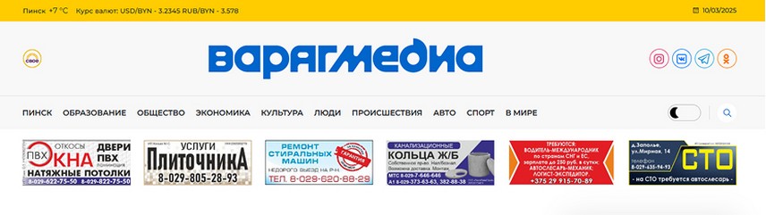 ТОП-баннер на главной странице (сквозной) 