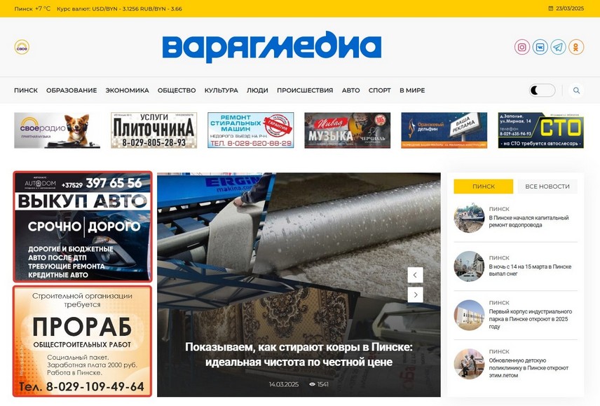 Баннер на главной странице  