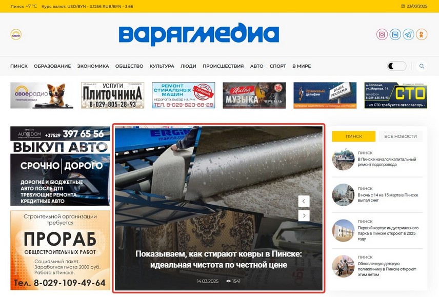 ТОП-Титульная новость с фото 