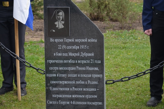 Памятник Римме Ивановой - фото
