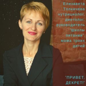 Елизавета Толкачева - фото
