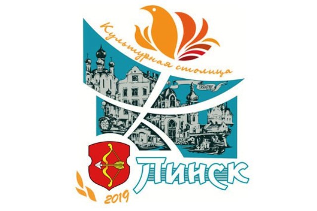«Пинск – культурная столица 2019» - логотип, фото