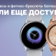 смарт-часы и фитнес-браслеты Samsung - фото