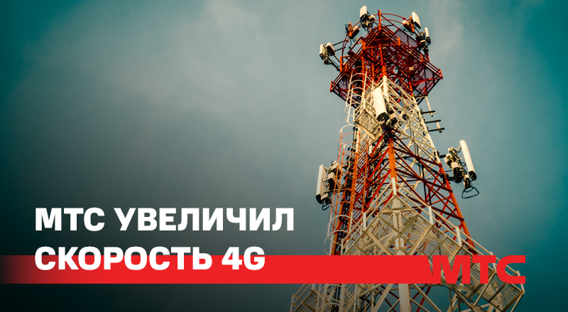 4G в регионах Беларуси - фото