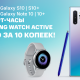 Смарт-часы Samsung Watch Active - фото
