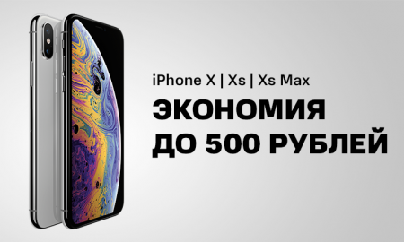 iPhone X и Xs - фото