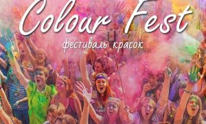 Фестиваль красок - фото