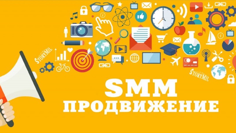 SMM-продвижение: особенности и преимущества