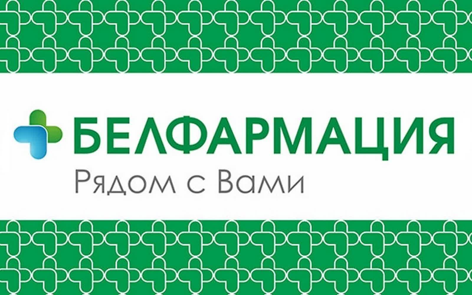 Белфармация запустила чат-бот в Telegram для поиска лекарств