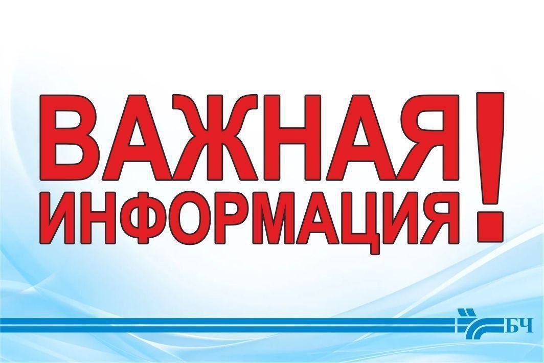 Задержка поездов БЖД сход вагонов Литва