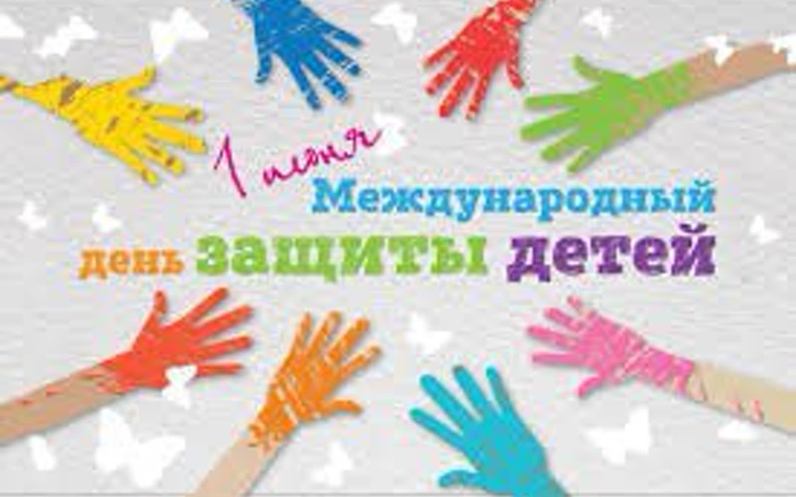 День защиты детей 1 июня Пинск фестиваль детской книги
