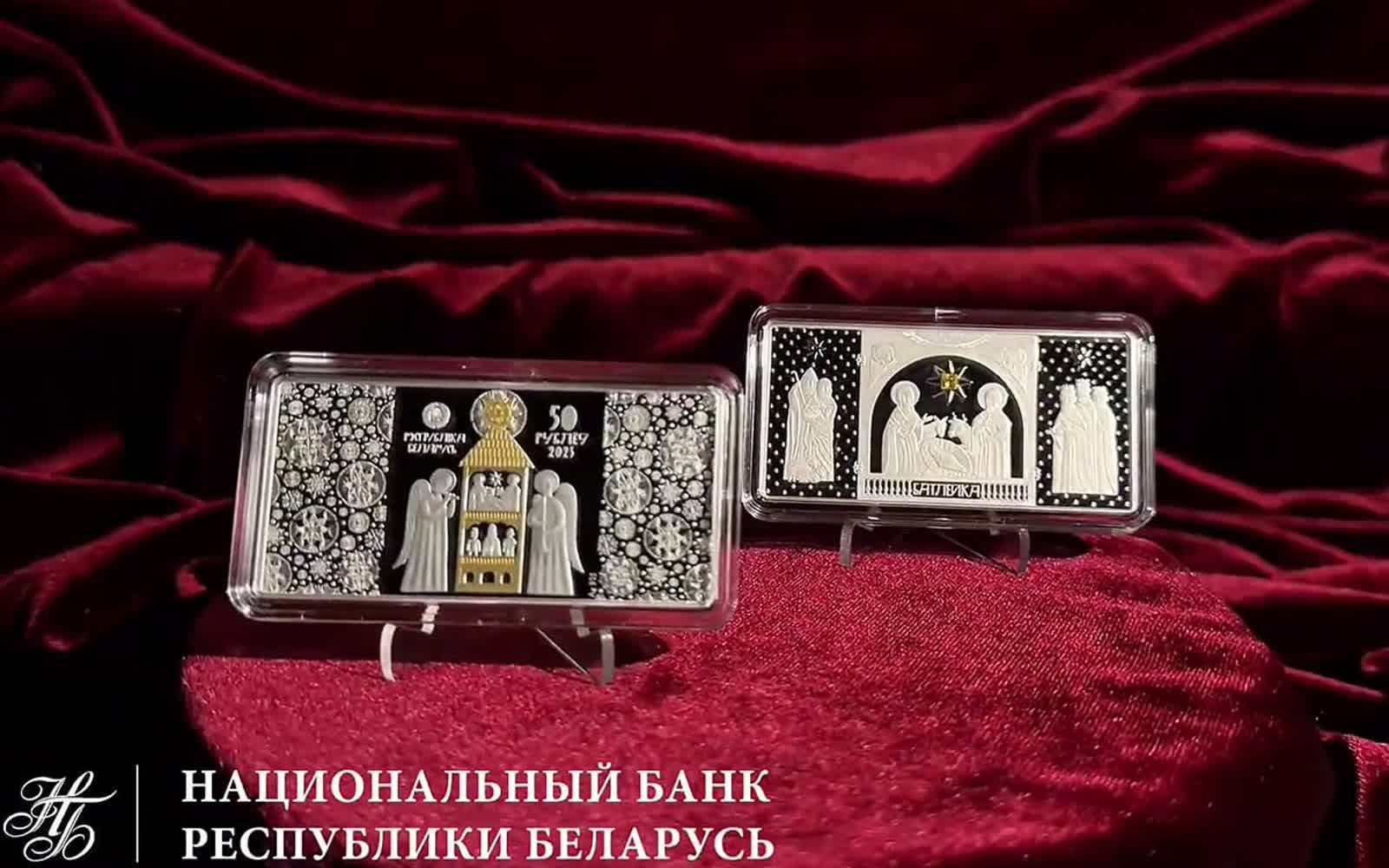 Памятные монеты «Беларуская батлейка» — Нацбанк Беларуси