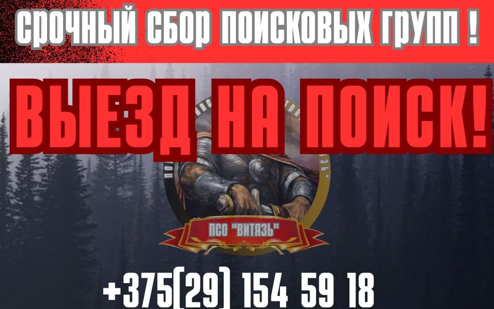 Поиск пропавшей Куницкой Нины Степановны 67 лет д Плоскинь Пинский район