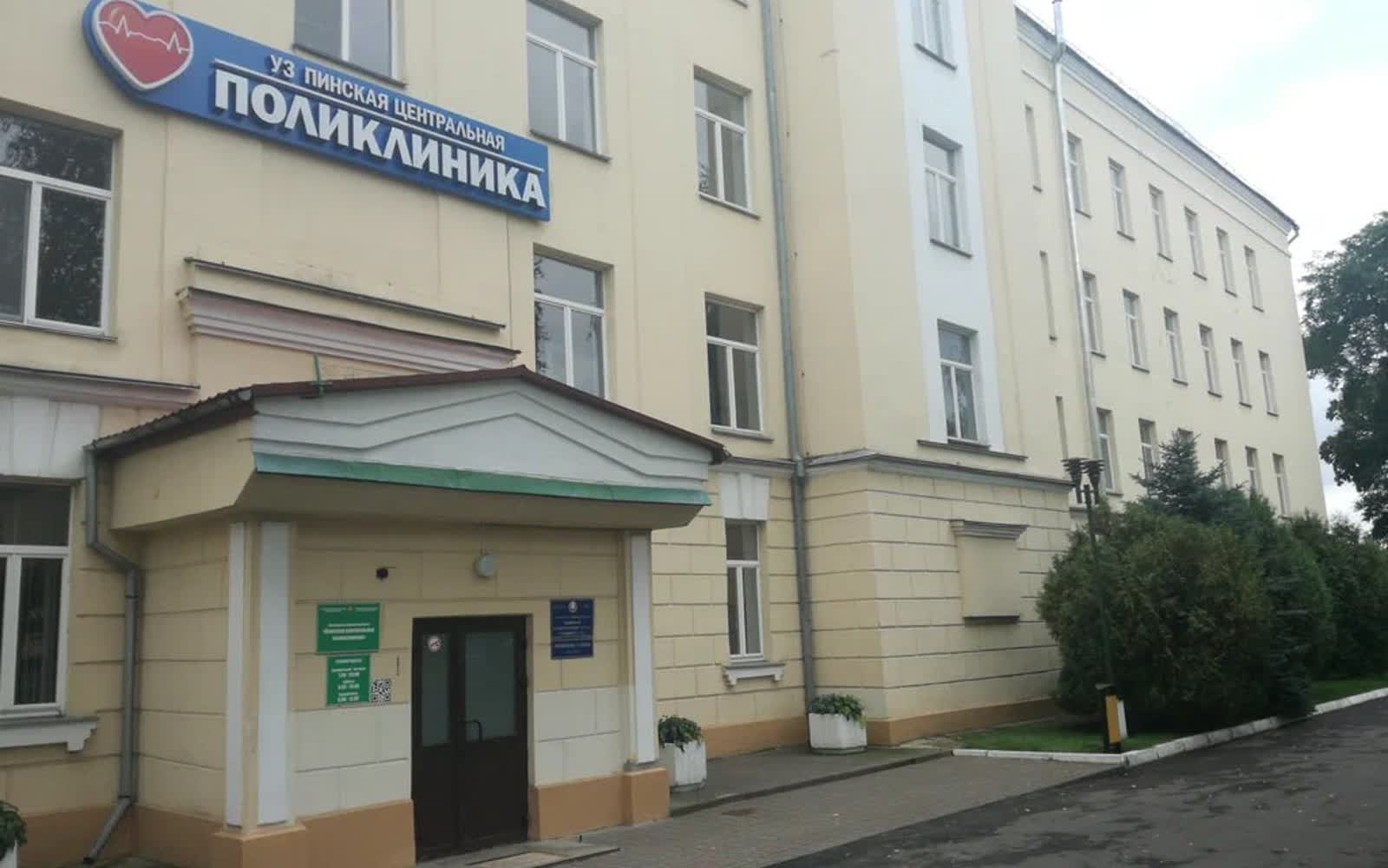 Режим работы поликлиник Пинска июль 2026