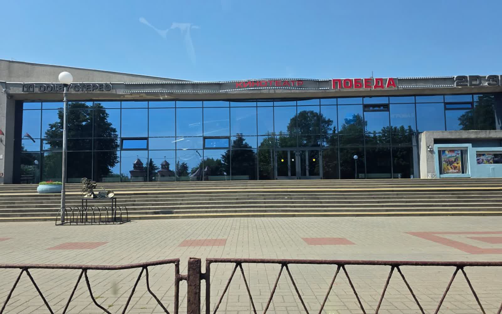 Кинотеатр Победа Пинск