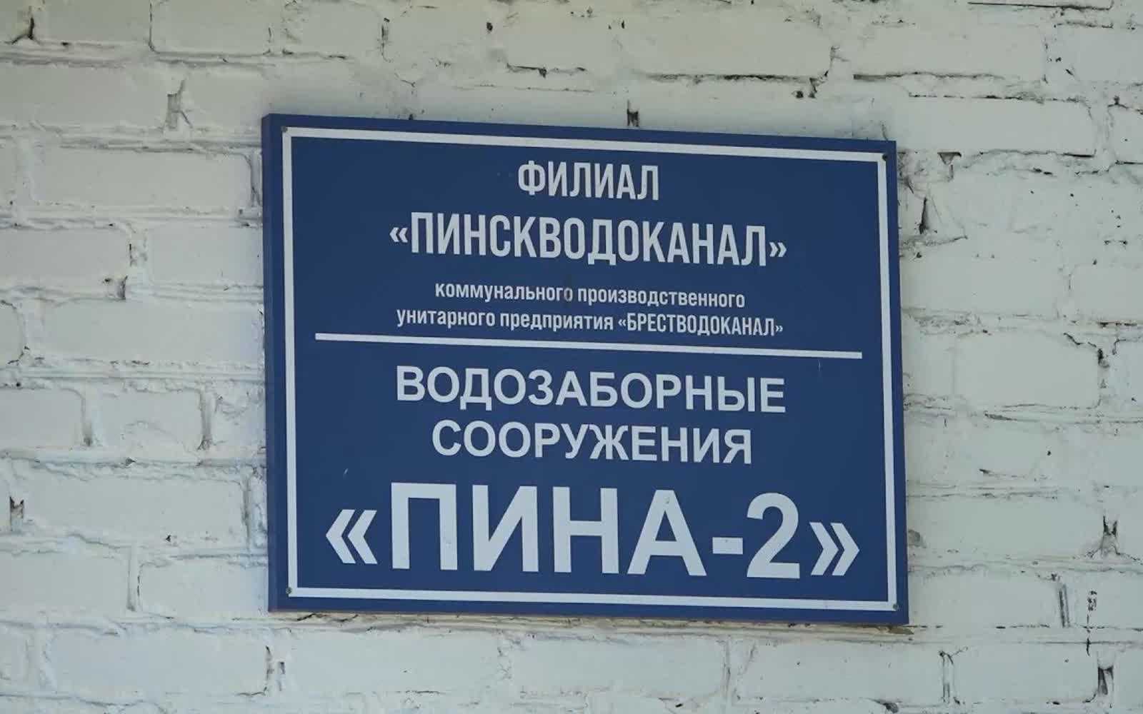 Пина-2 реконструкция водозабора возможное ухудшение качества воды 2026
