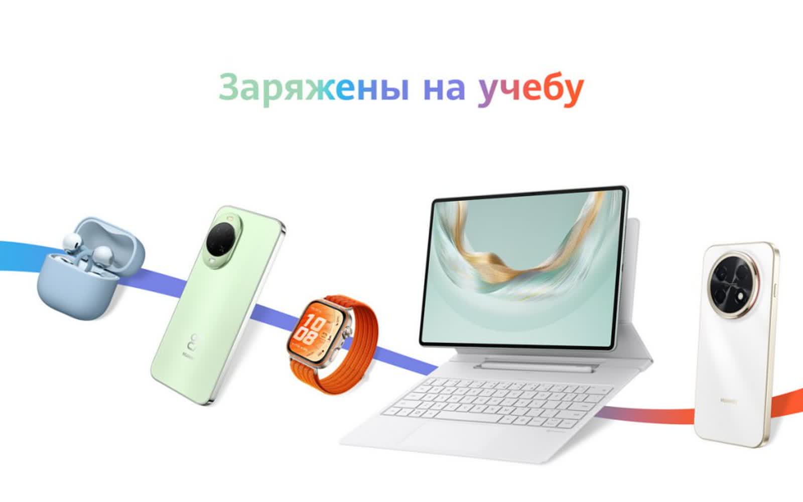 Huawei скидки на технику к новому учебному году Беларусь