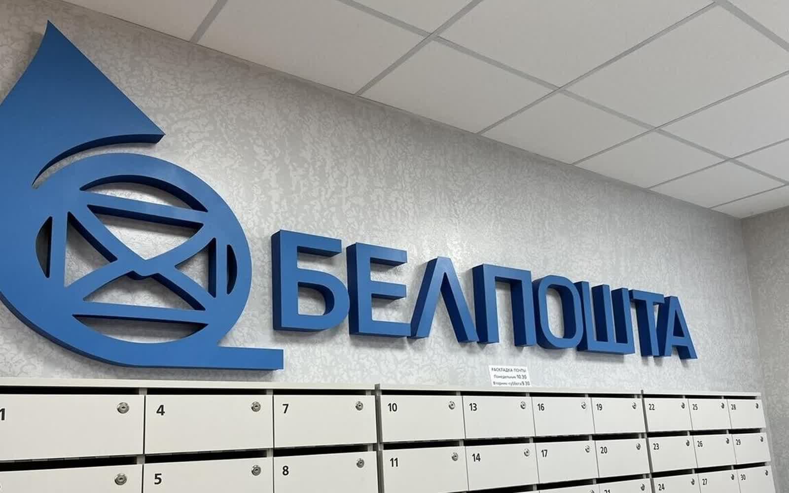 Акция Белпочты по бесплатной отправке открыток ко Дню отца в Пинске