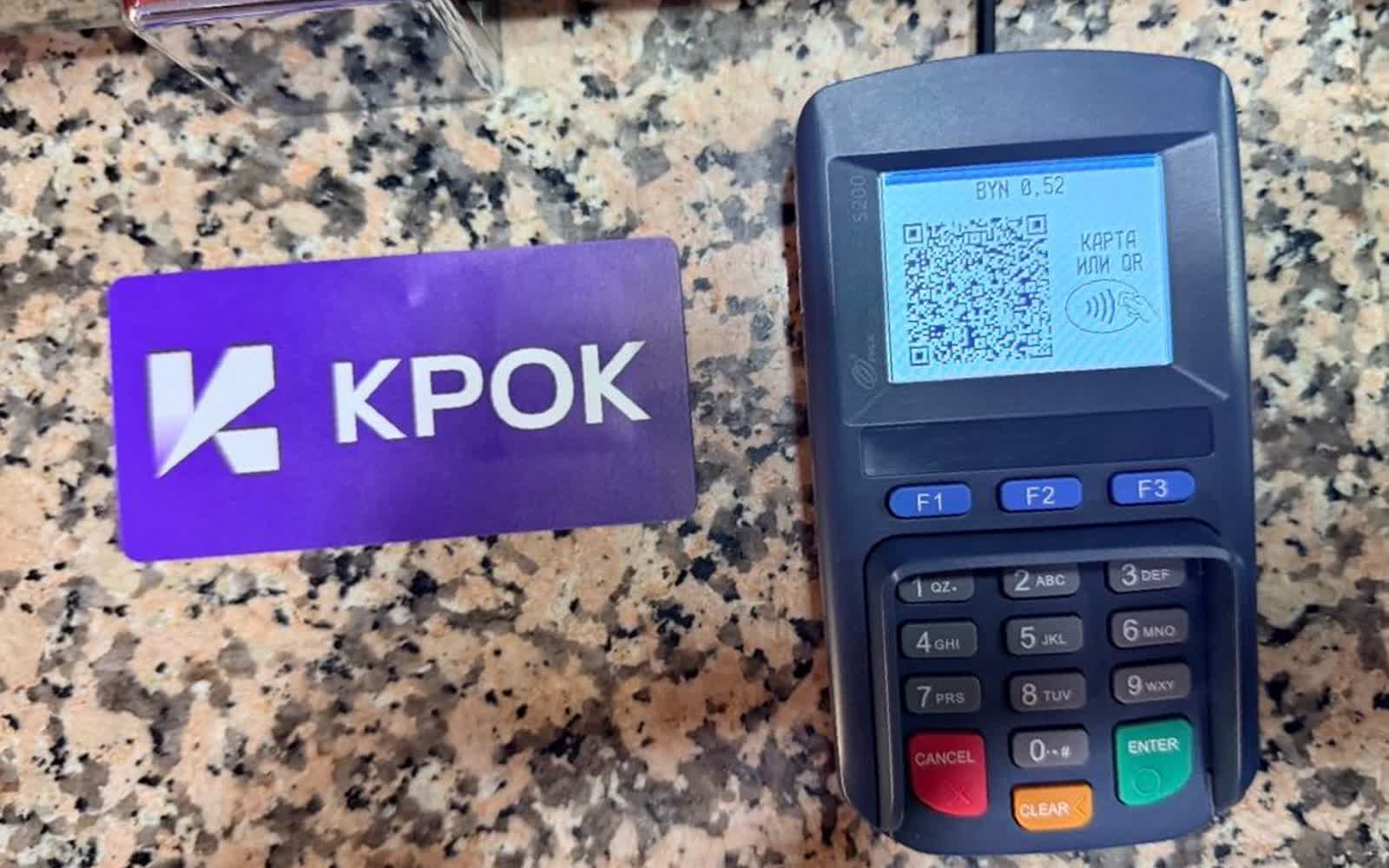 Оплата билетов БЖД по QR-коду через сервис КРОК