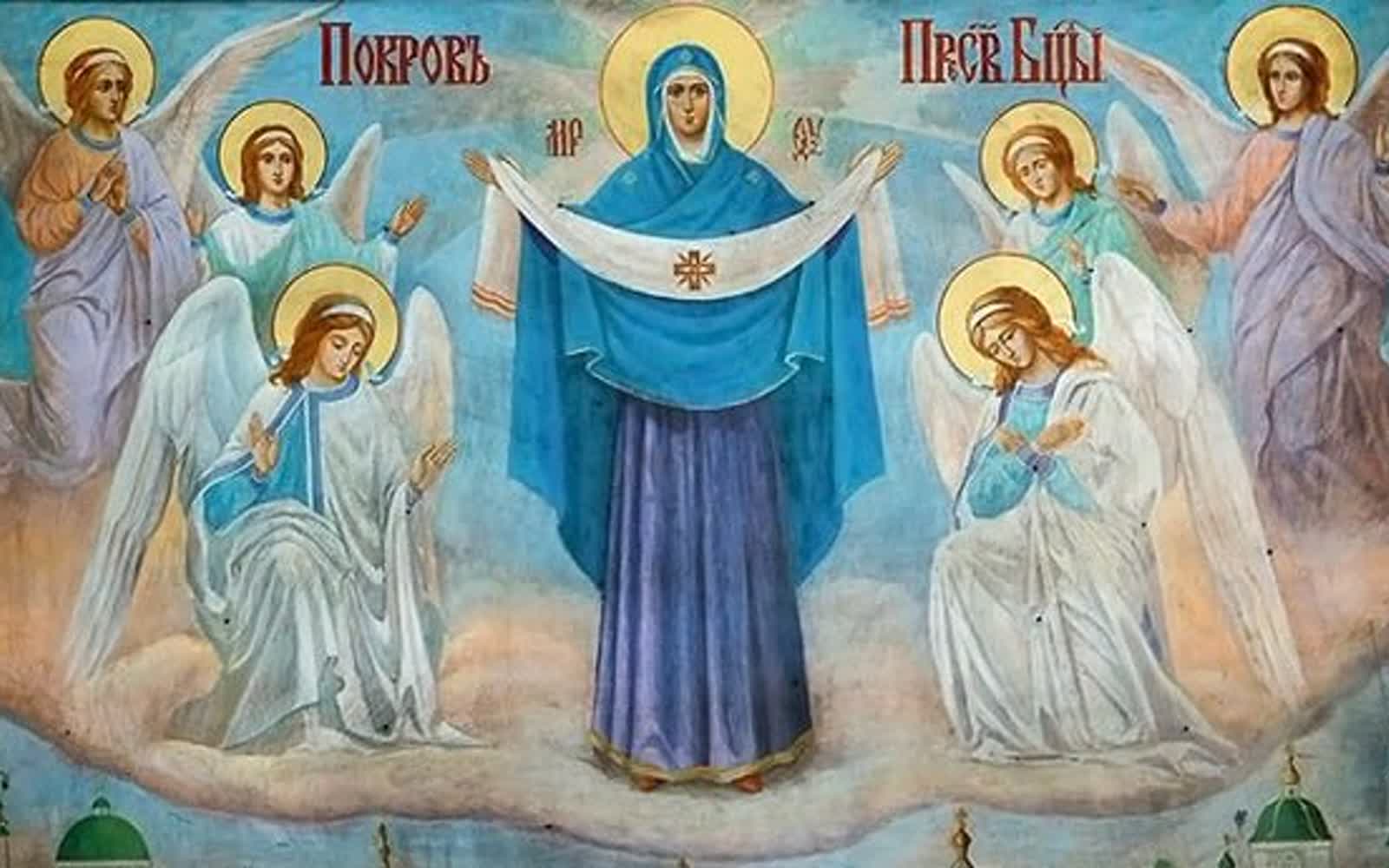 Праздник Покрова Пресвятой Богородицы 14 октября